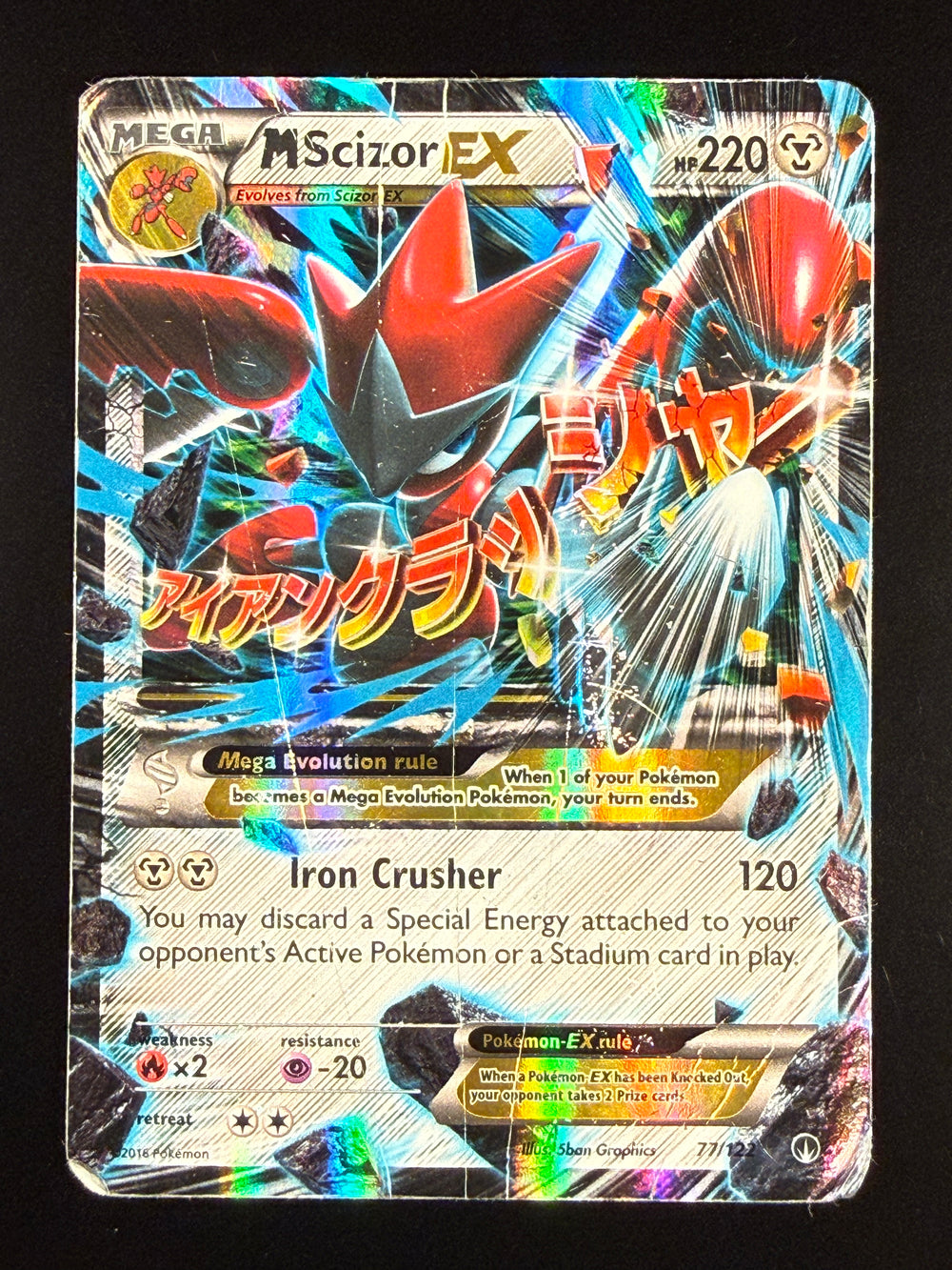 M Scizor EX
