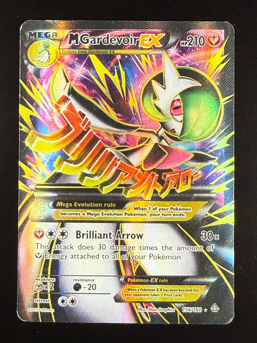 M Gardevoir EX